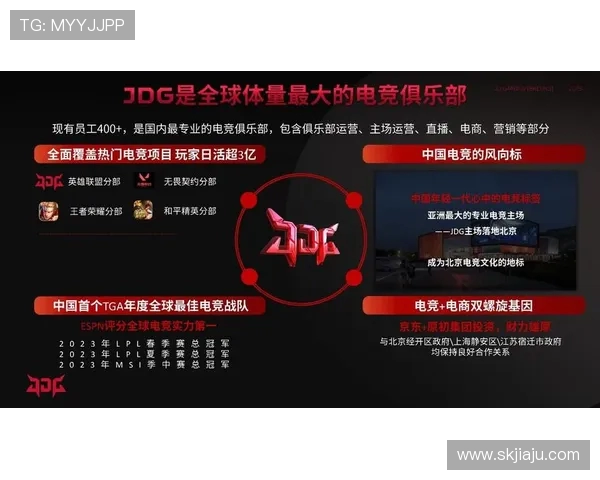 重磅专题：探讨JDG战队在盯防策略上的创新与变革