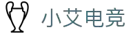 小艾电竞 - 你的智能电竞伙伴